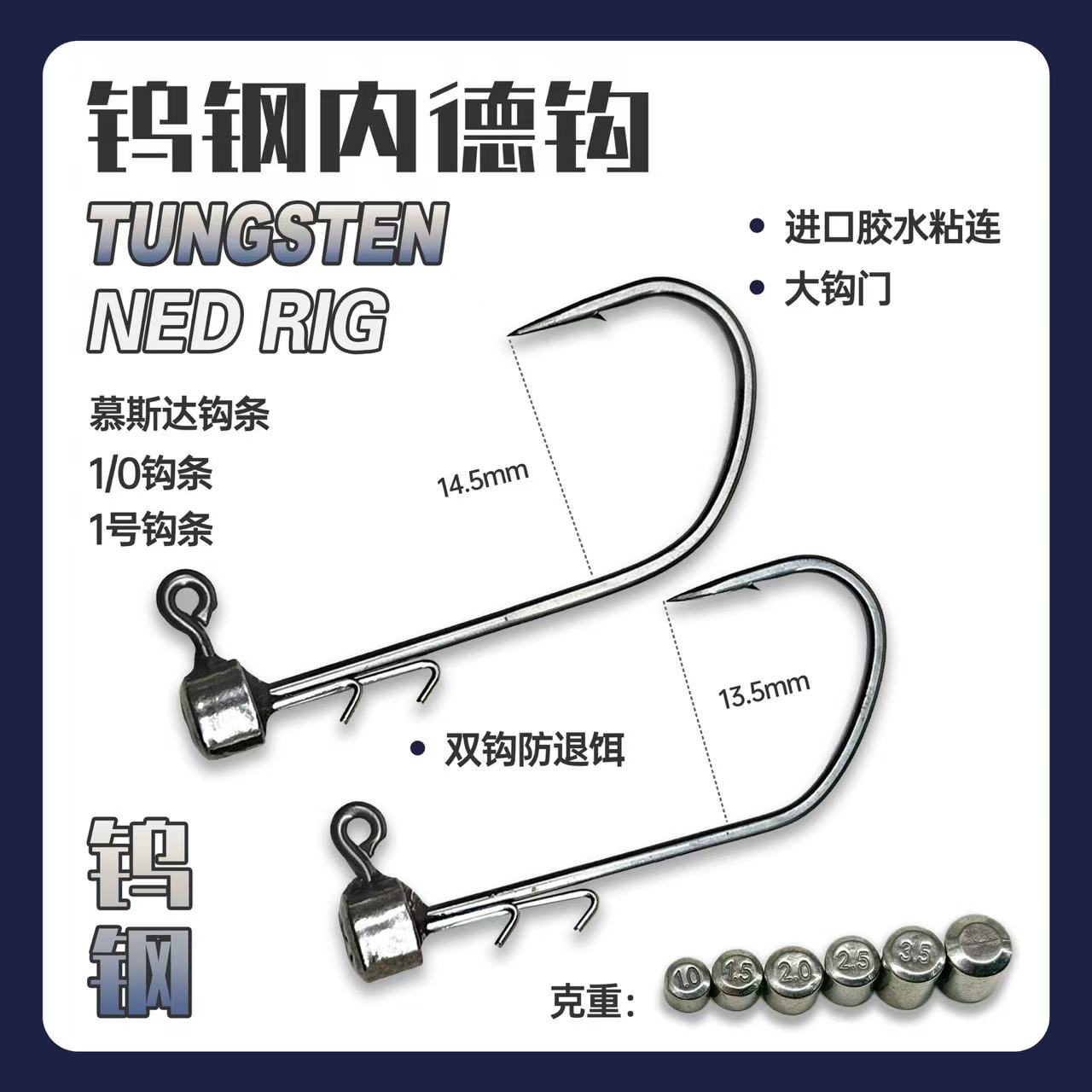 高品质路亚钨钢内德钩鱼钩内德铅头钩钓钩钨钢钩钨钢铅头钩钓鱼