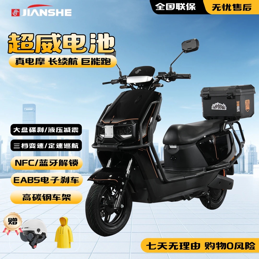 【外卖高速爬坡王大电机】建设苍穹电动摩托车智控NFC