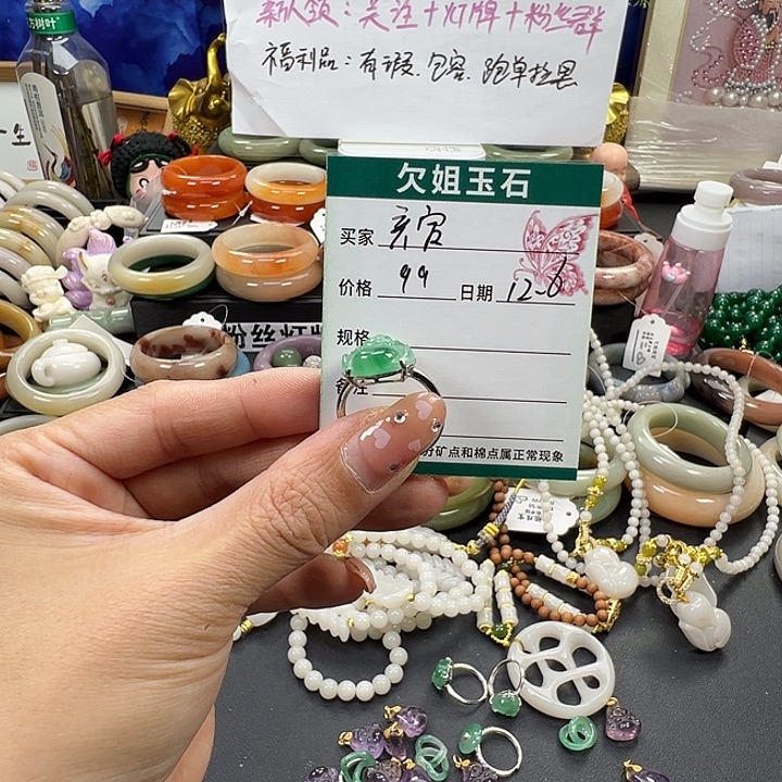 彦***官石英岩玉合金手镯