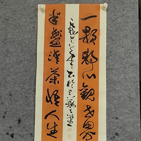 书法宋秉民。一颗静心