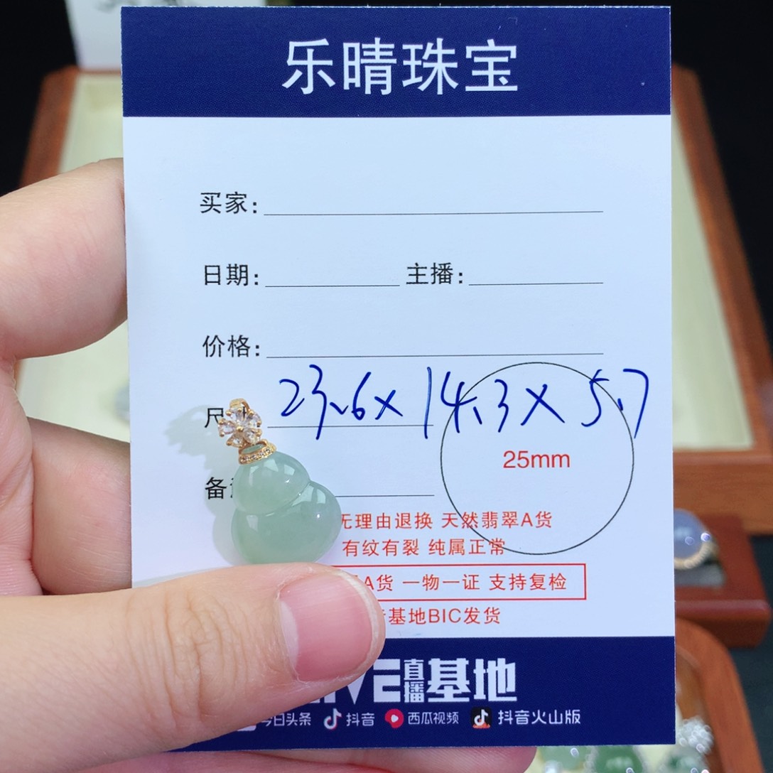 翡翠颈饰18K金镶嵌言****程天然翡翠吊坠a货