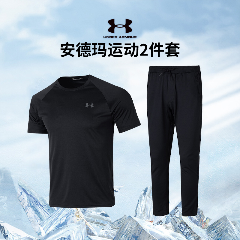 【正品】UA安德玛运动套装男装新款户外休闲健身训练运动服1327965