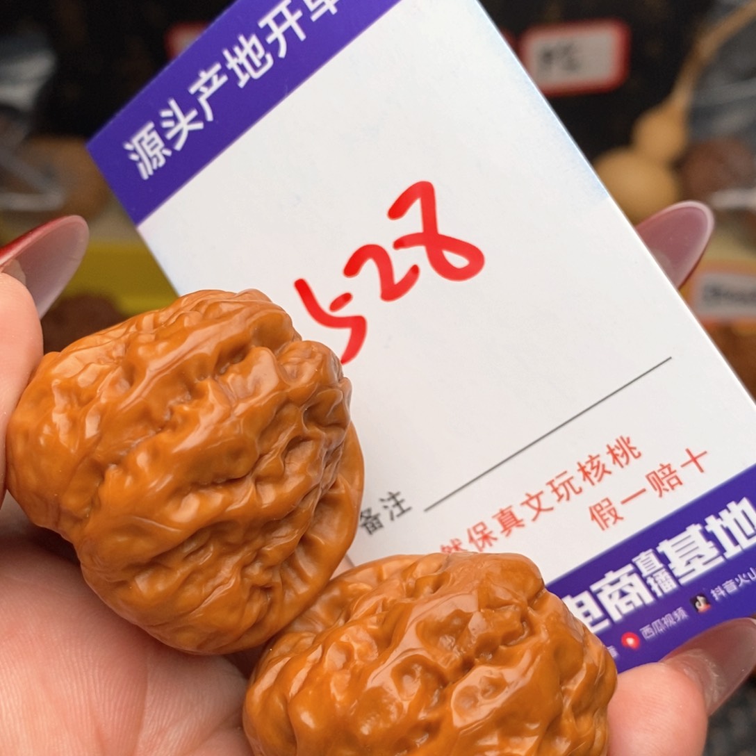 文玩核桃把件核桃