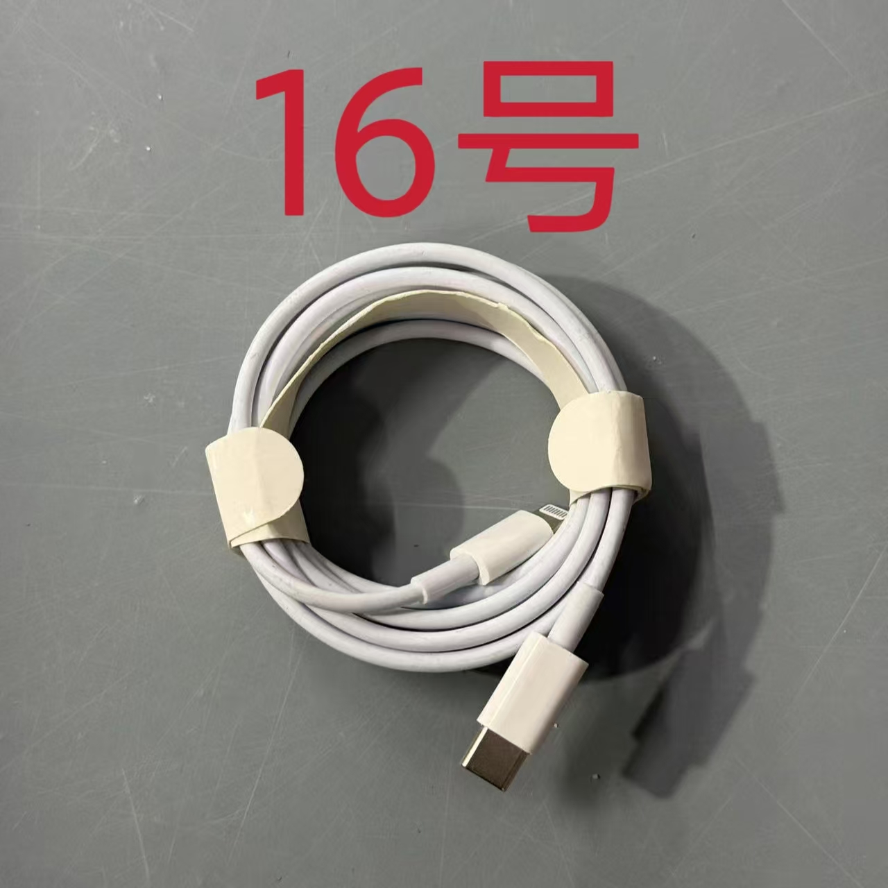 数据线-听清楚讲解再下单(016号）