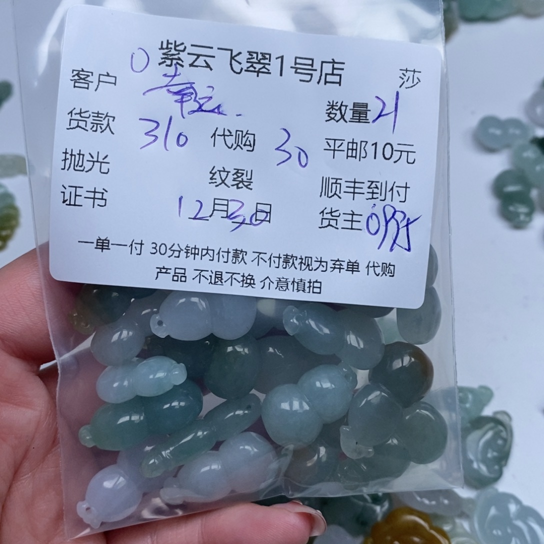 幸***使翡翠未镶嵌颈饰翡翠