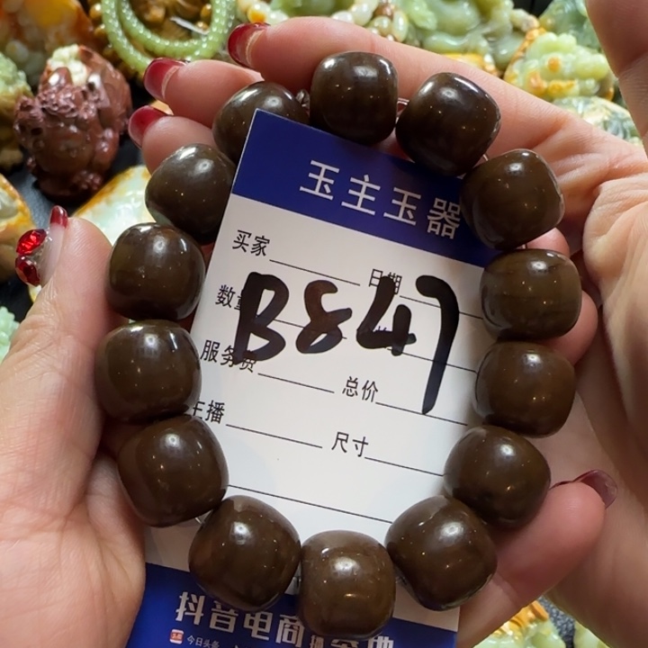 透闪石质玉手串未镶嵌