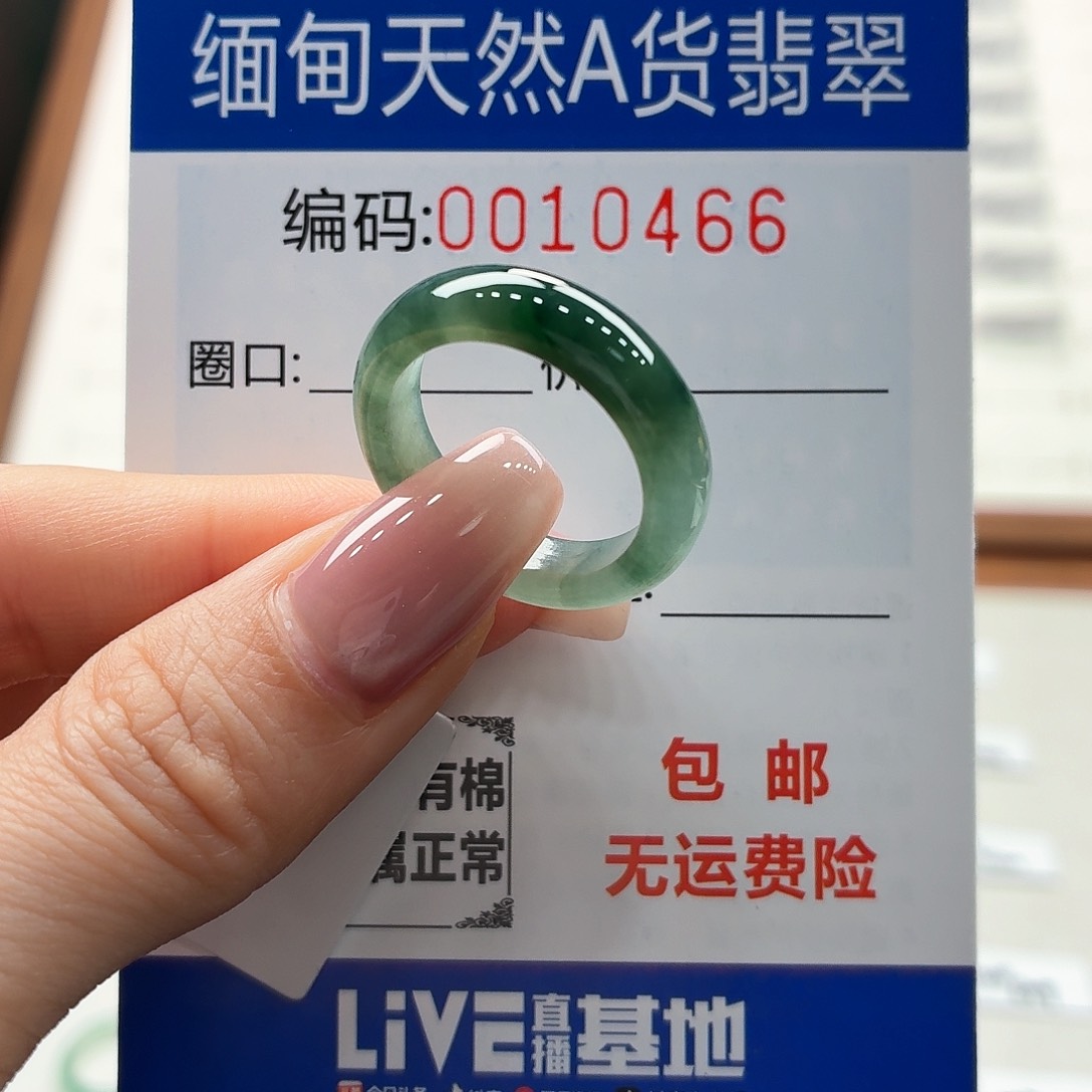 未镶嵌戒指翡翠天然缅甸A货翡翠圈口16
