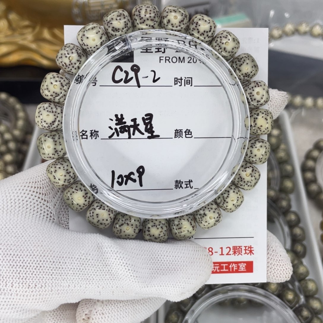 手串星月菩提C29-2满天星