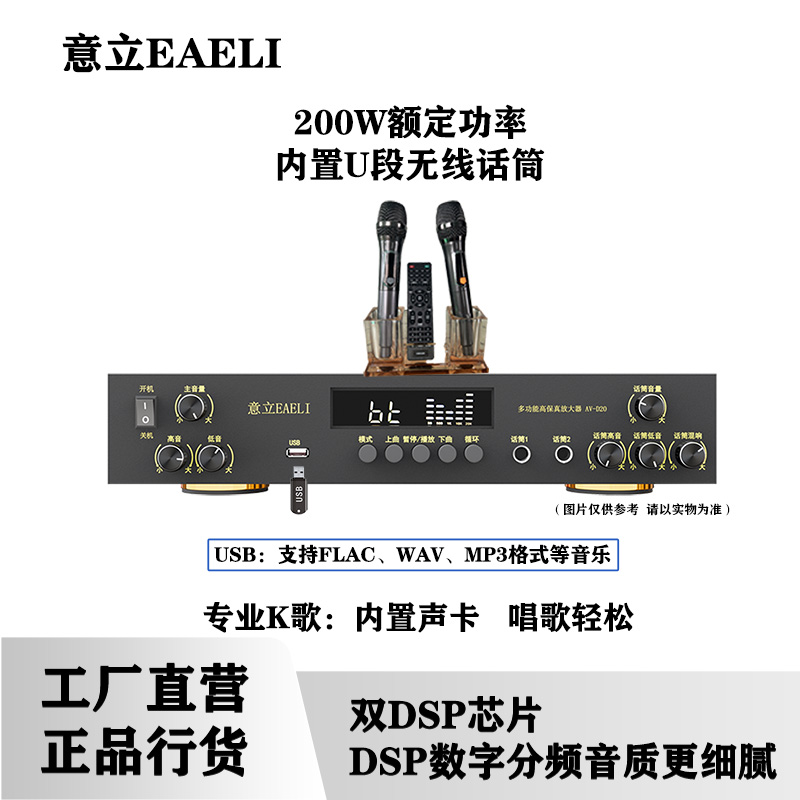 意立新款功放机家用大功率专业卡拉OK发烧hifi蓝牙公放器重低音