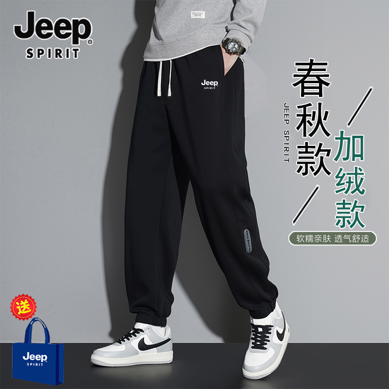 JEEPSPIRIT吉普男士春秋休闲裤子新款秋冬宽松束脚裤运动休闲长裤