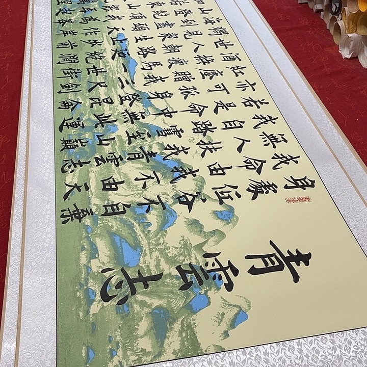 书法青云志雷伟绿山水轴205✖️50厘米左右手写