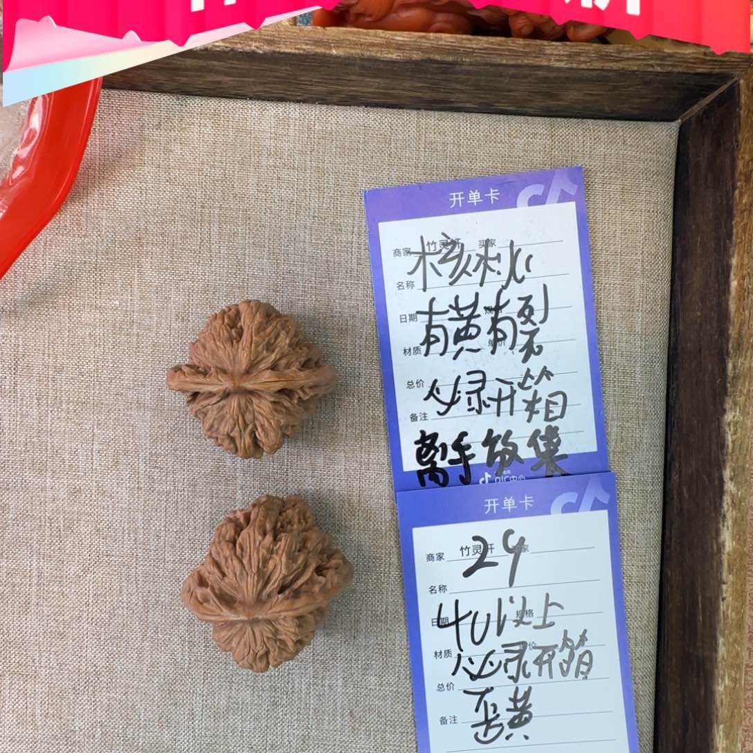 文玩核桃把件四座楼核桃29