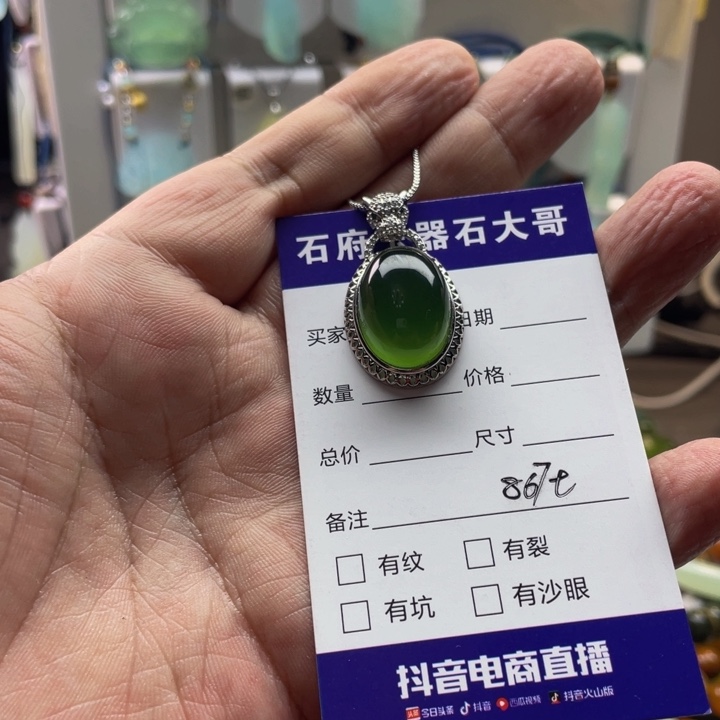 蛇纹石玉未镶嵌手链