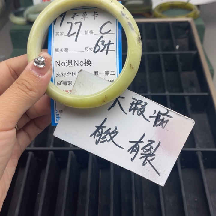 蛇纹石玉未镶嵌手镯