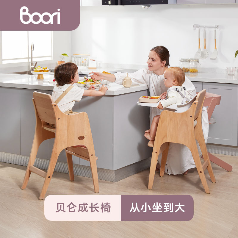 Boori贝仑成长椅进口全实木学习椅多功能儿童餐椅升降宝宝餐椅3岁