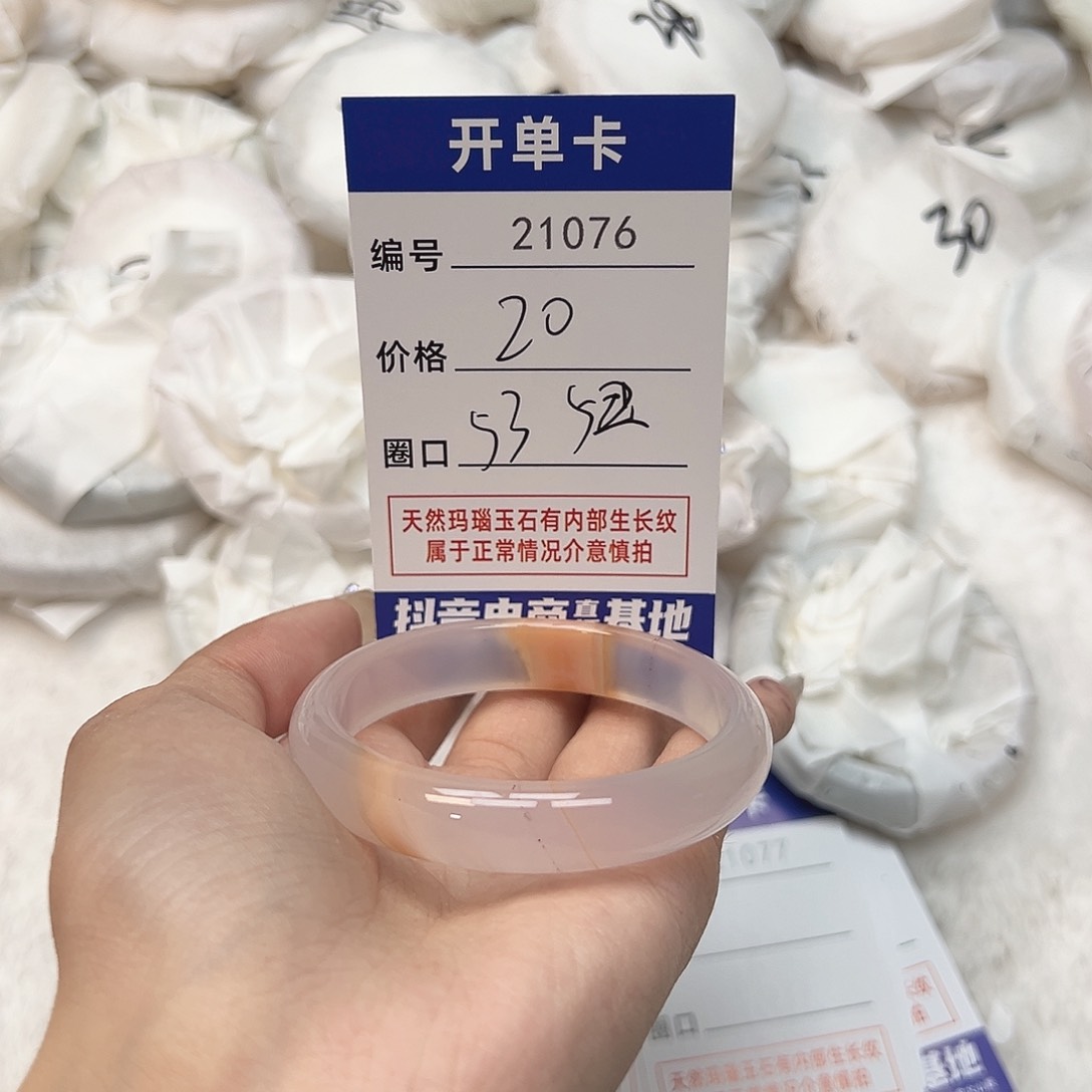 玛瑙/玉髓手镯未镶嵌76