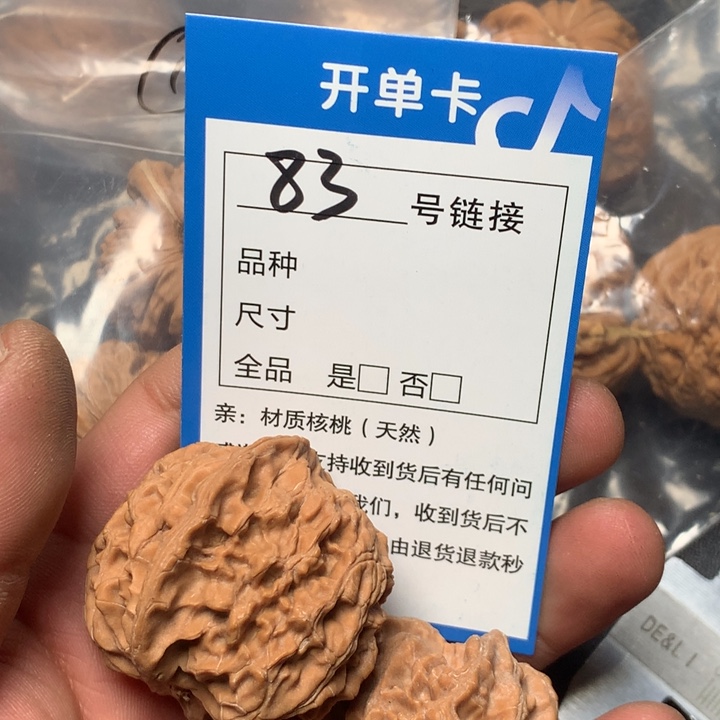 文玩核桃把件40苹果83