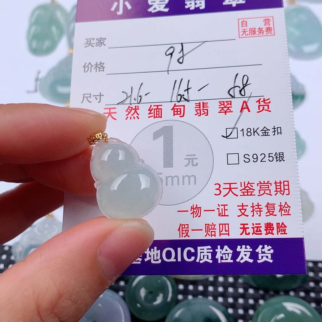 翡翠18K金镶嵌颈饰挂件