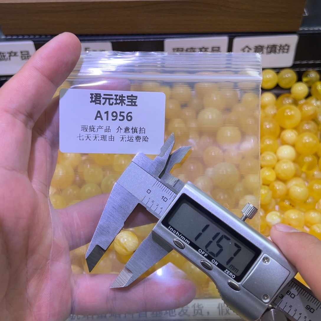 蜜蜡未镶嵌裸石1956