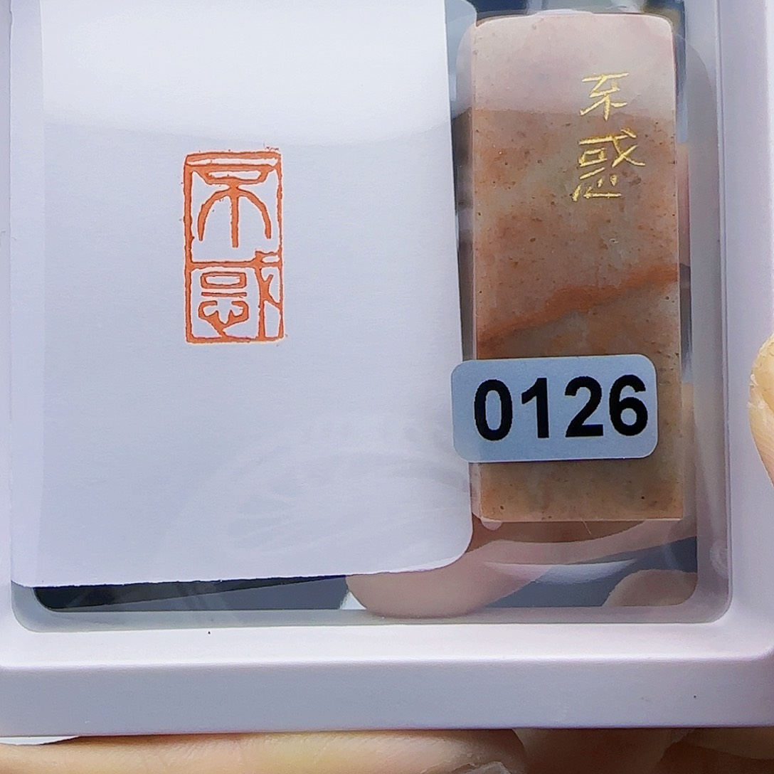 寿山石印石不惑1×2