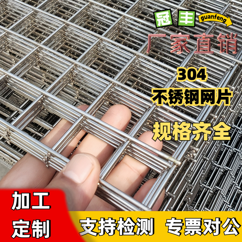 304不锈钢网片筛网铁丝网格网加粗钢丝焊接防护围栏格栅铁网格片