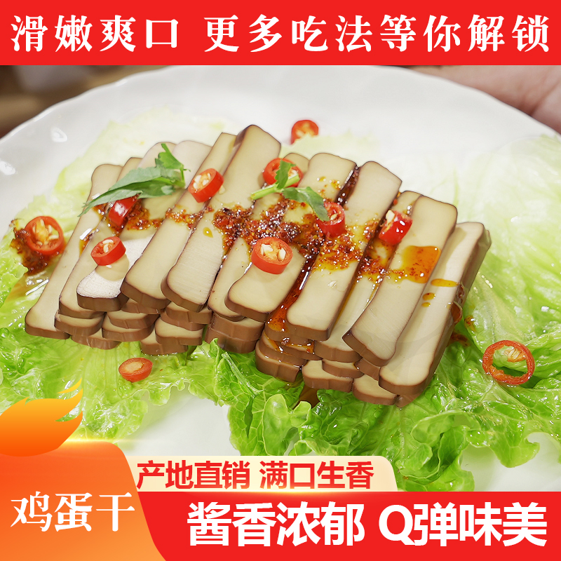 到手6袋 传统酱香风味鸡蛋干凉拌炒菜涮火锅开袋即食100g/袋