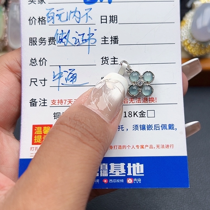 翡翠银S925镶嵌戒圈缅甸天然A货翡翠吊坠