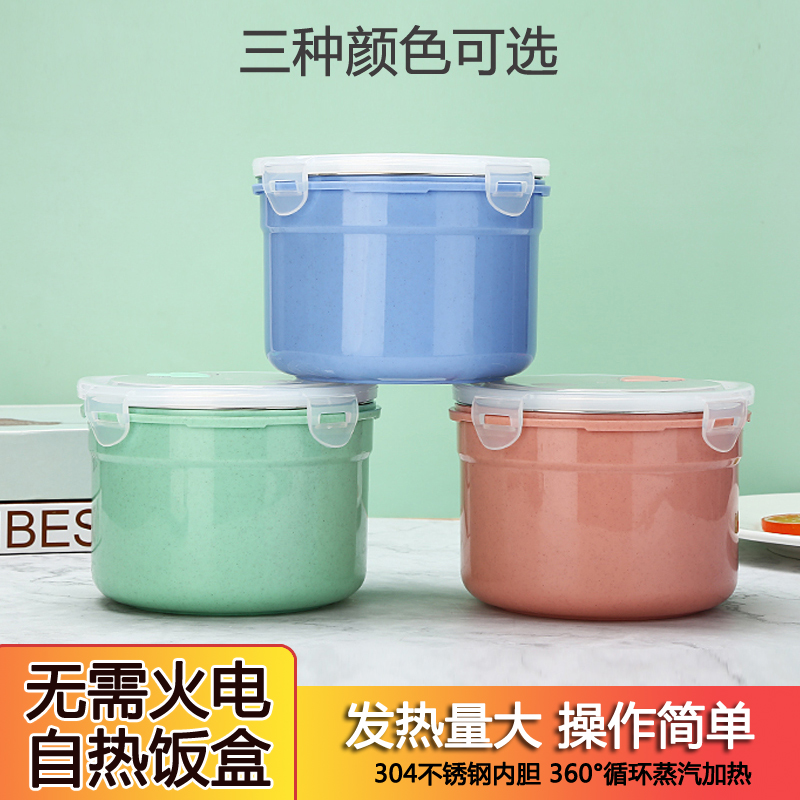 自热饭盒食品专用加热包餐盒不插电不锈钢自热锅煮米饭户外便当盒