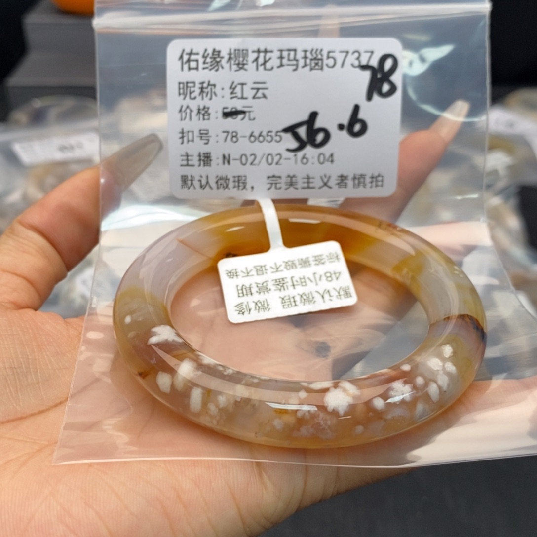 玛瑙/玉髓手镯合金红*