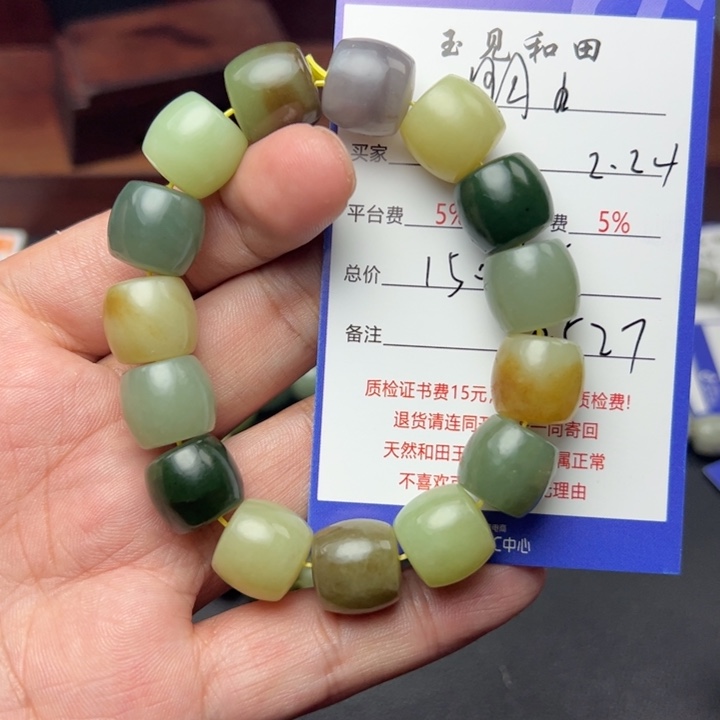 和田玉手链未镶嵌梓*&