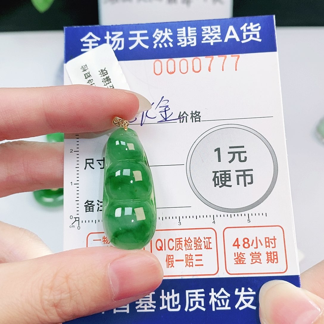 翡翠吊坠(不含链)18K金镶嵌