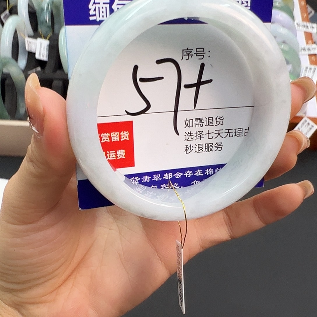 翡翠未镶嵌手镯圈口57+