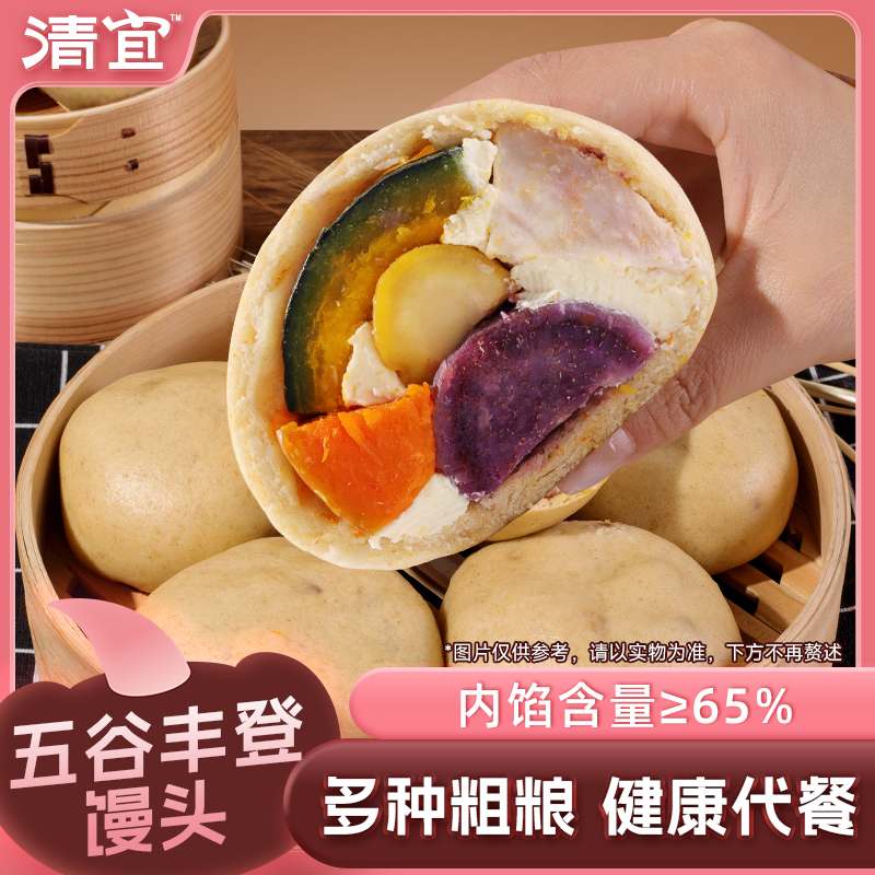 清宜五谷丰登馒头手作粗杂粮包轻食早餐主食代餐有料欧包方便速食