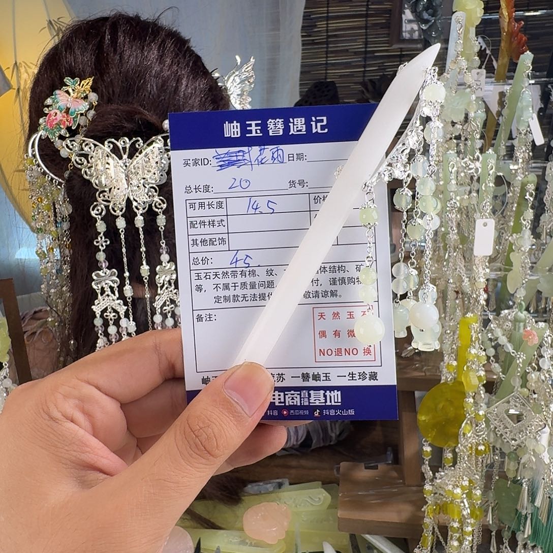 ****然蛇纹石玉合金发饰