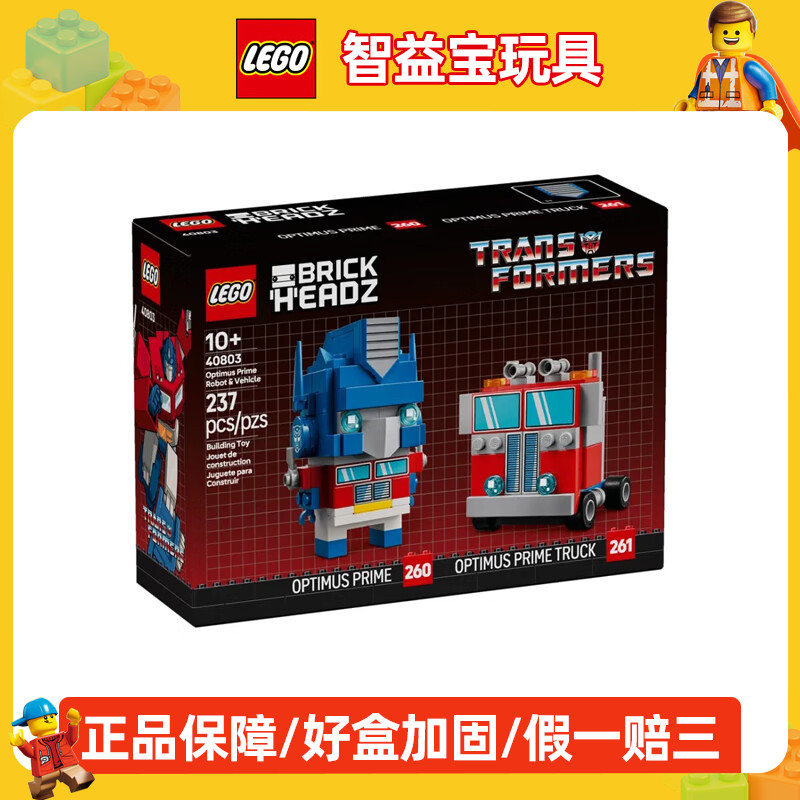 方头仔系列40803变形金刚擎天柱拼装积木玩具生日礼物