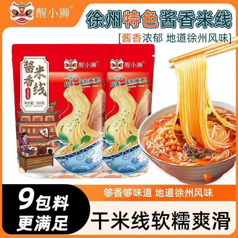 正宗徐州老家味道肉酱米线75克肉酱包大肉粒