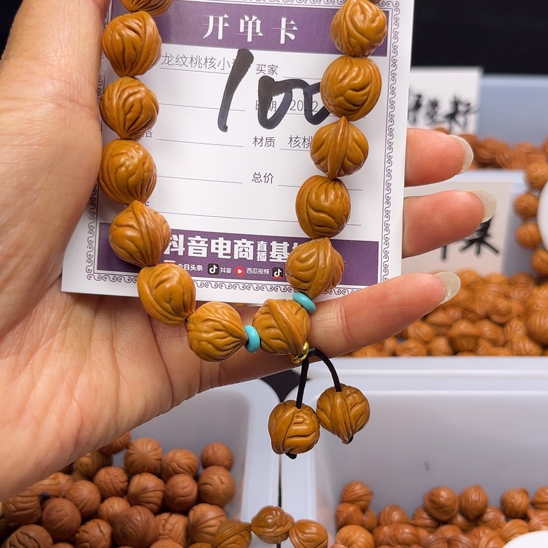 文玩核桃手串岁***?桃核