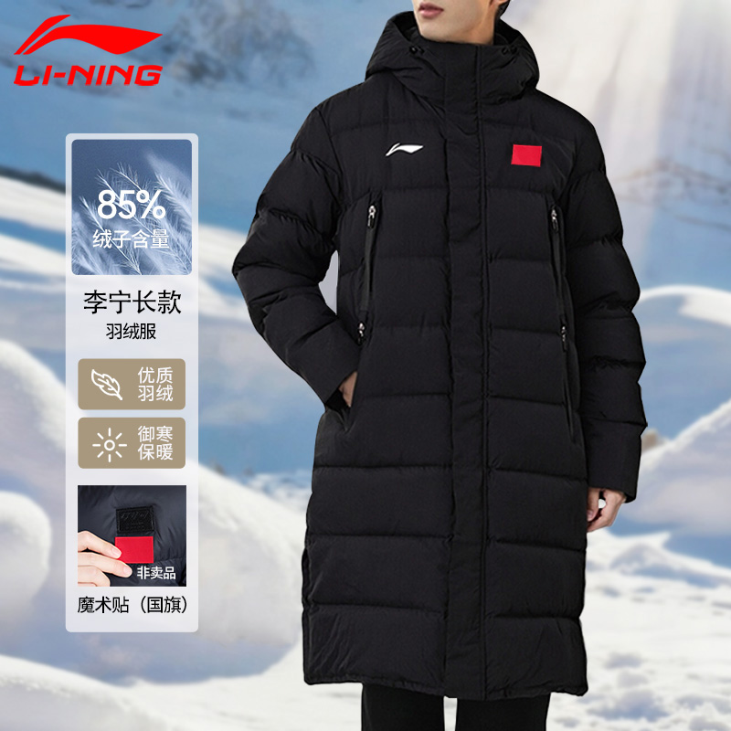 李宁羽绒服黑色长款男冬季东北户外加厚加长连帽过膝大衣外套袄子