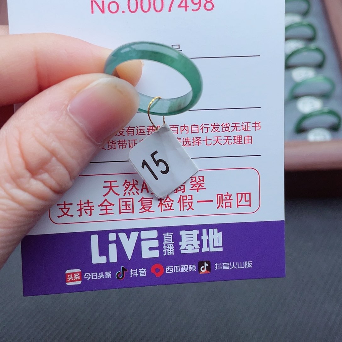 【闪购商品】翡翠戒指未镶嵌天然