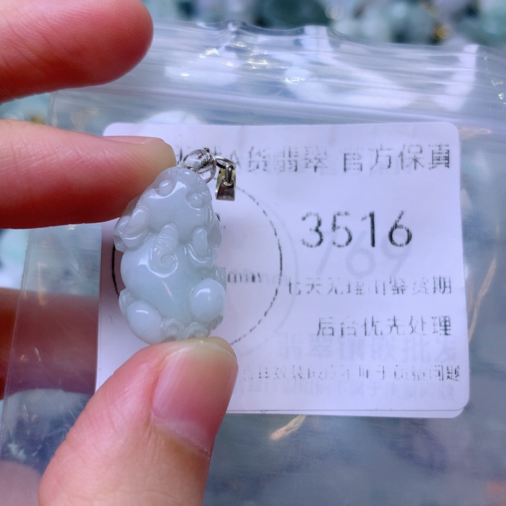 吊坠(不含链)未镶嵌翡翠