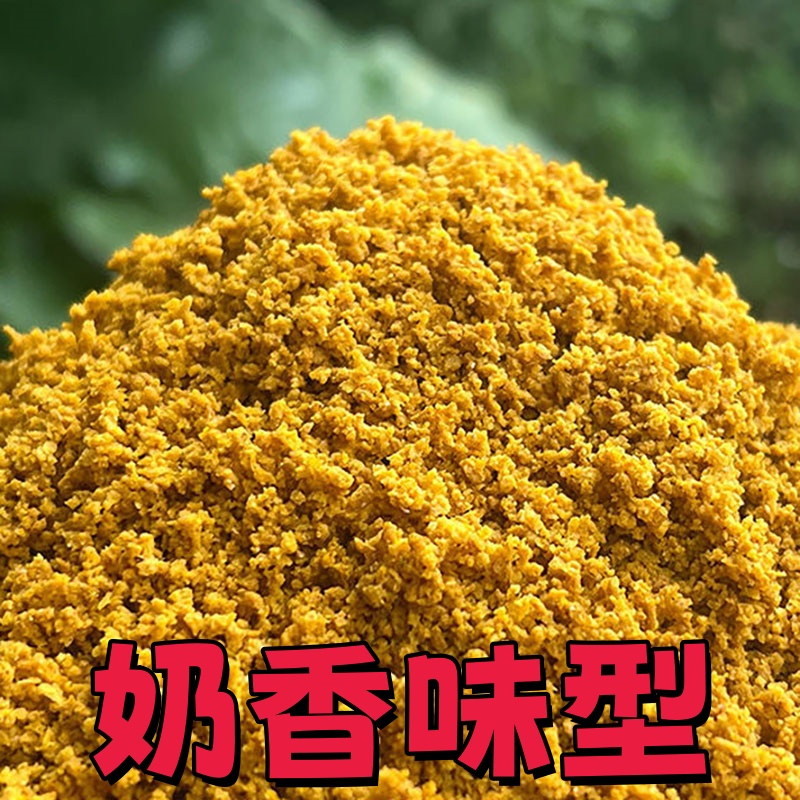 黑坑正钓鲫鱼奶香散炮钓草鱼青鱼鲤鱼鲫鱼鲢鳙翘嘴鳊鱼饵料可搓饵