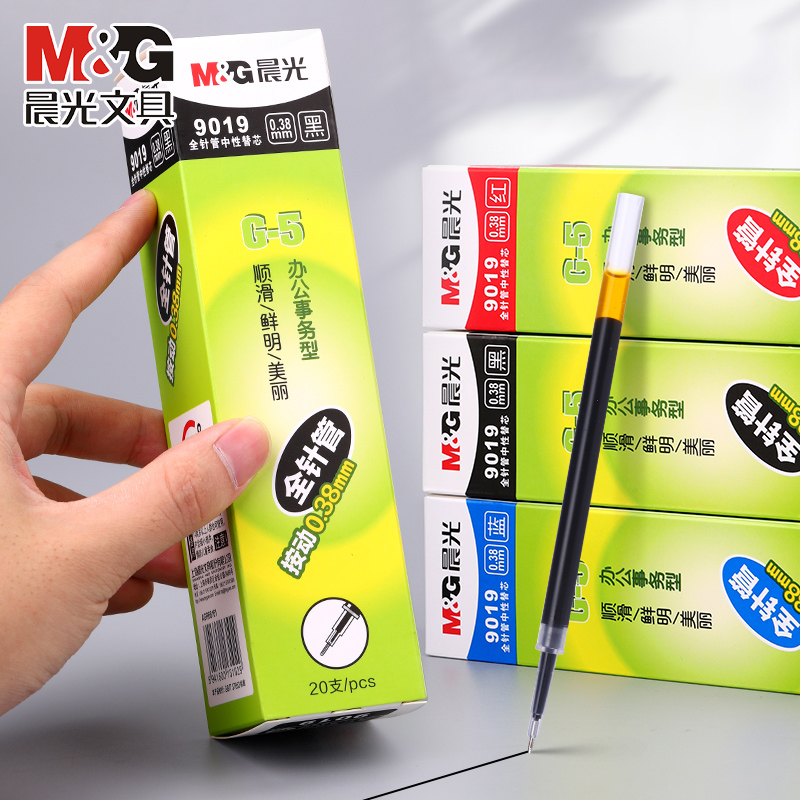 【按动全针管】晨光文具按动中性笔芯G-5全针管替芯办公用学生考试