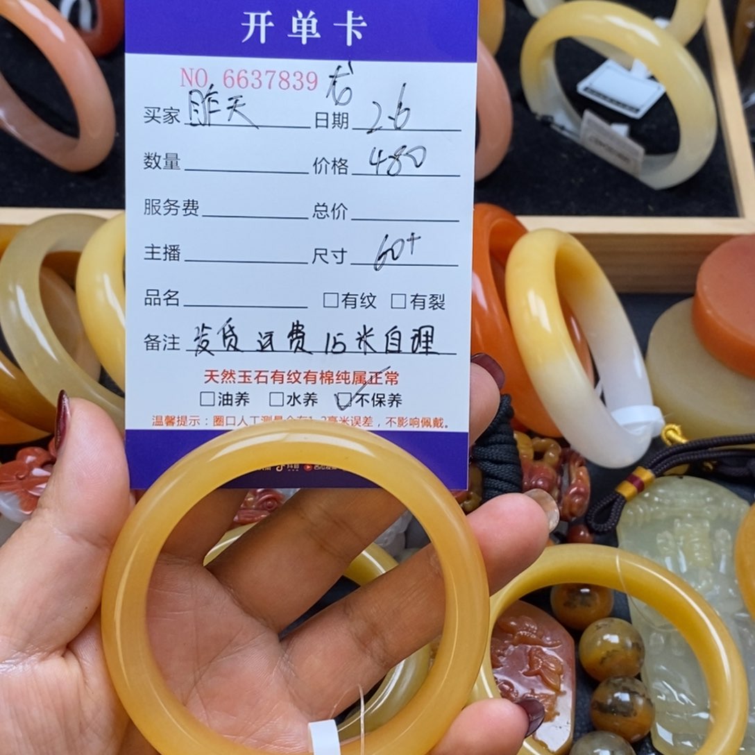 石英质玉（黄龙玉）手镯未镶嵌昨***闲37839