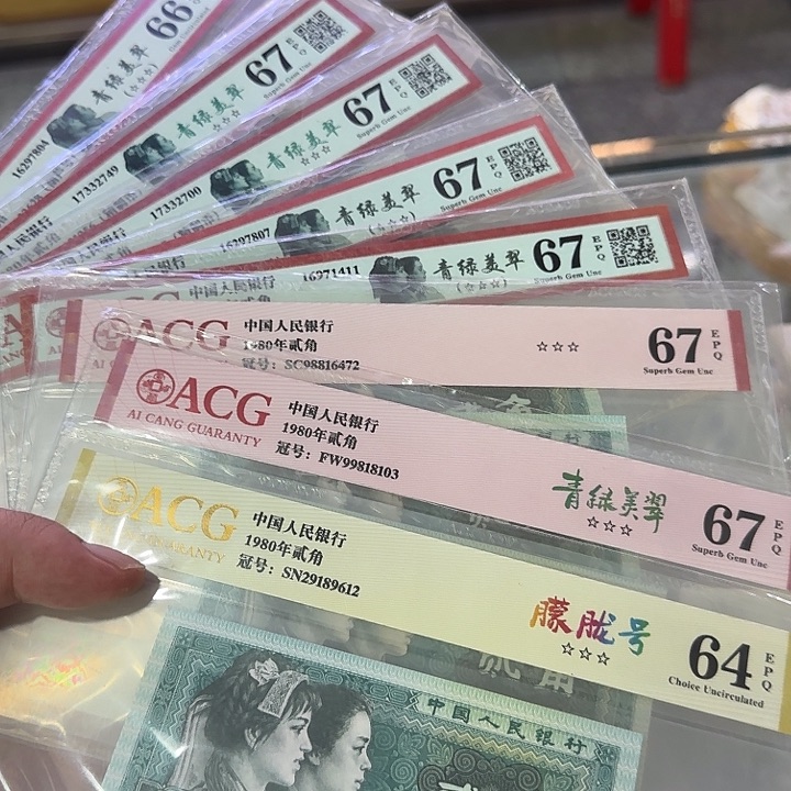小***昊8002八张爱藏评级按图发货
