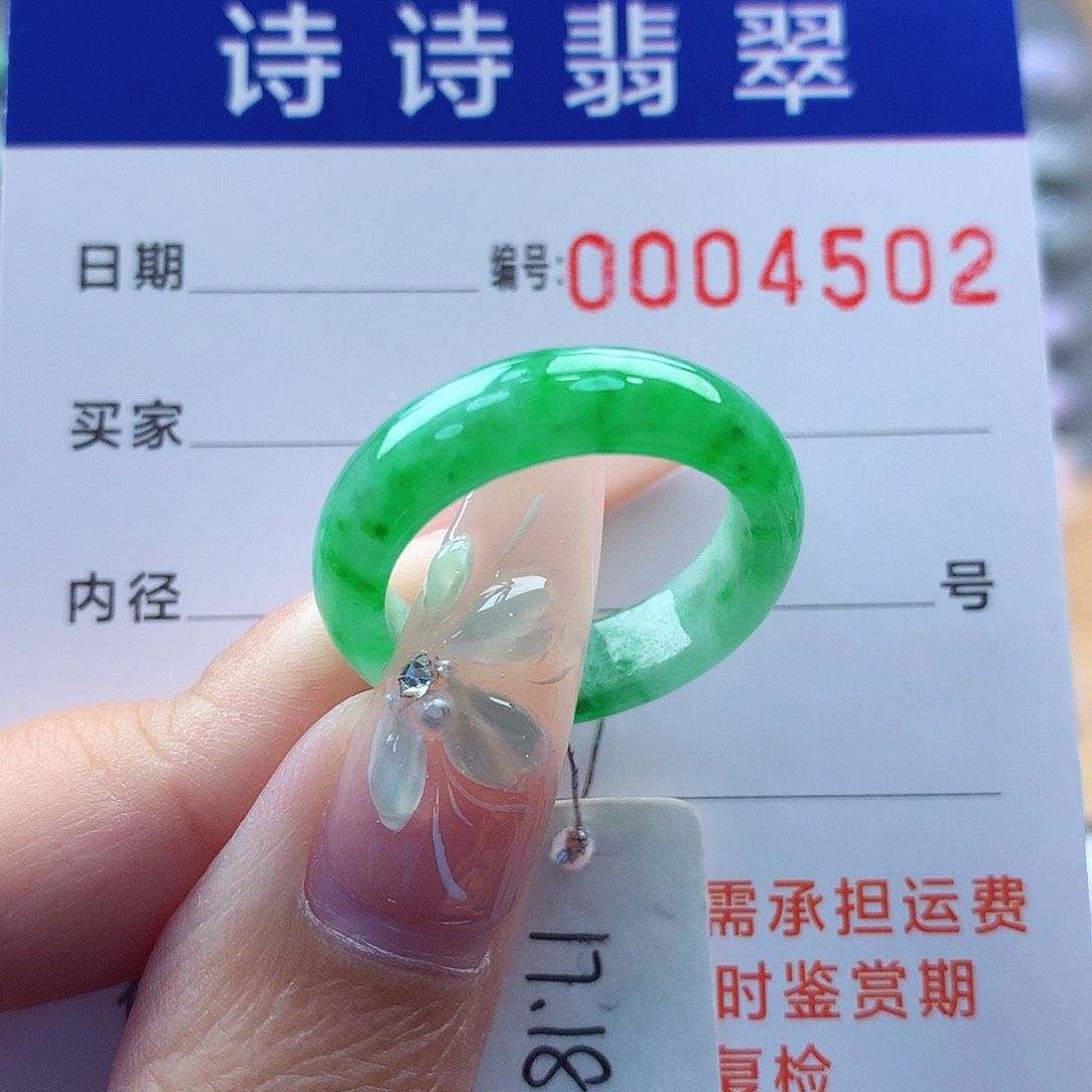 翡翠戒指未镶嵌缅甸A货