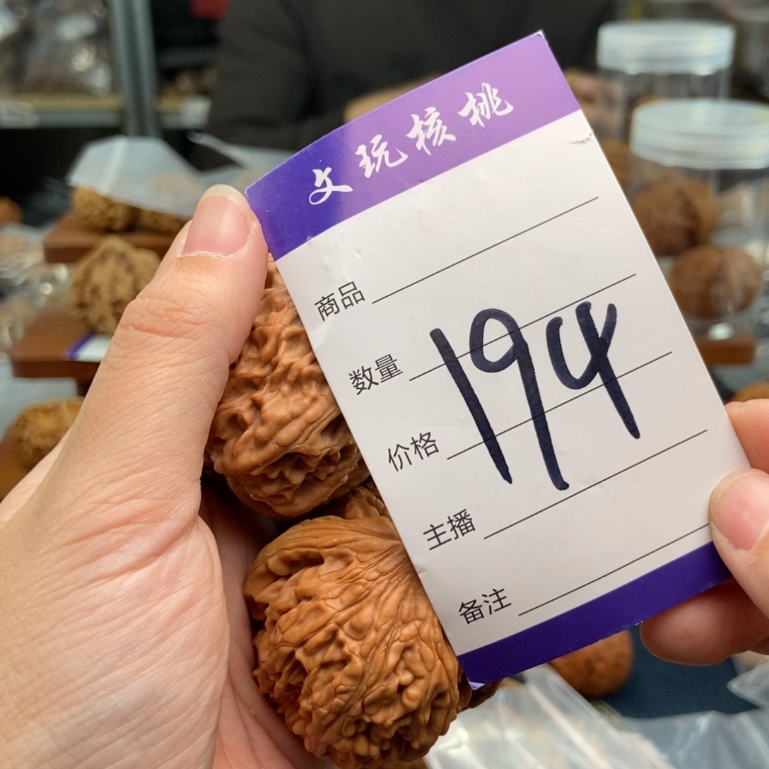 文玩核桃吊坠45鸡心