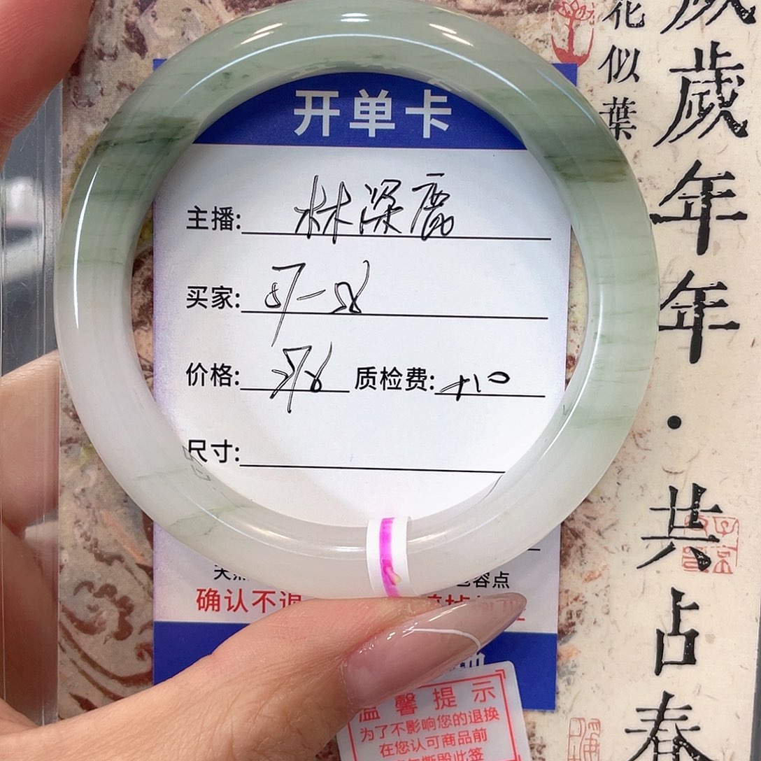 林****石英质玉未镶嵌手镯