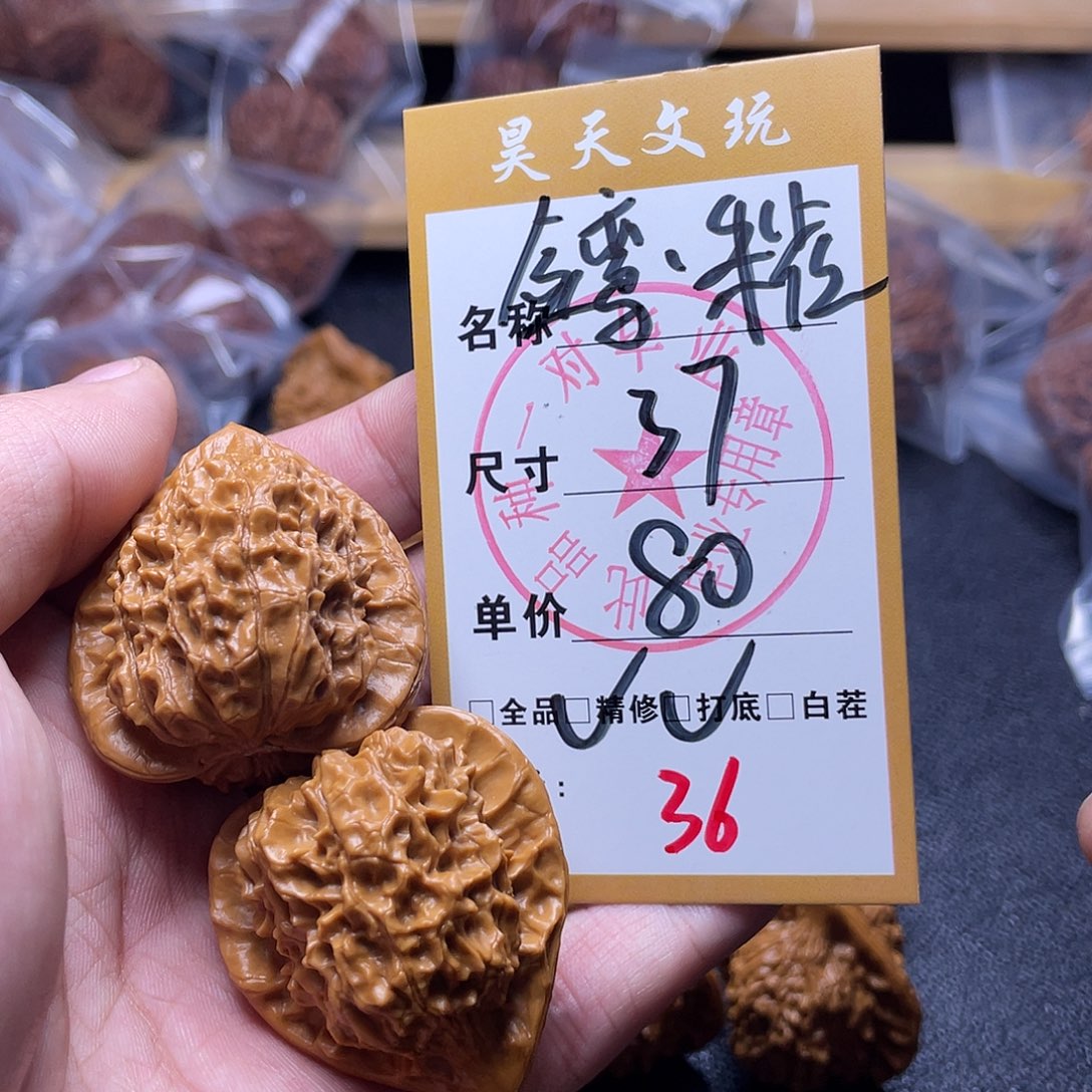 文玩核桃把件文玩核桃36
