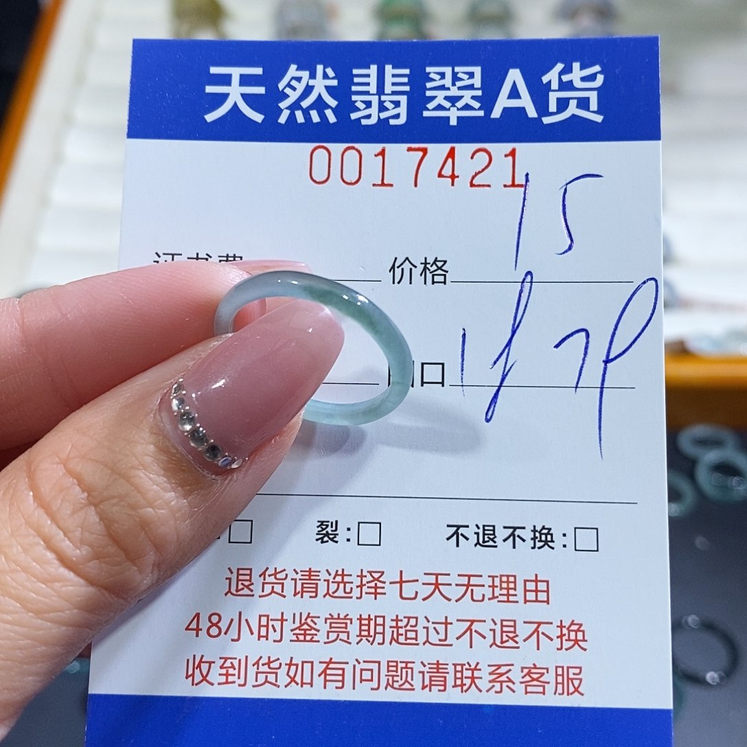 翡翠未镶嵌戒指翡翠