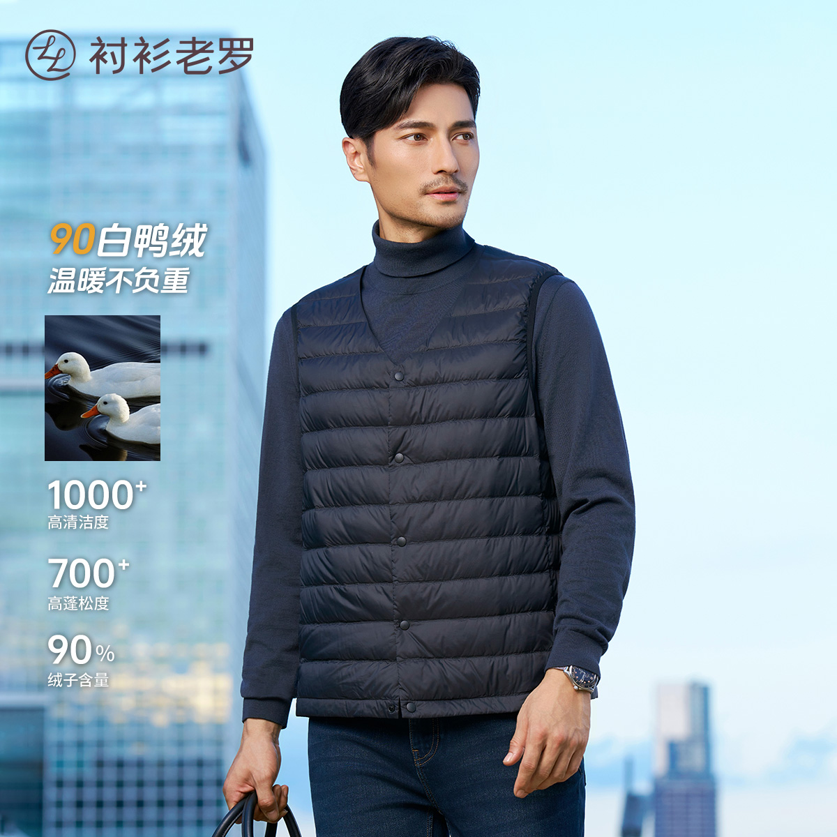 衬衫老罗【百店同庆】90白鸭绒保暖打底马甲背心羽绒服259X0D507O